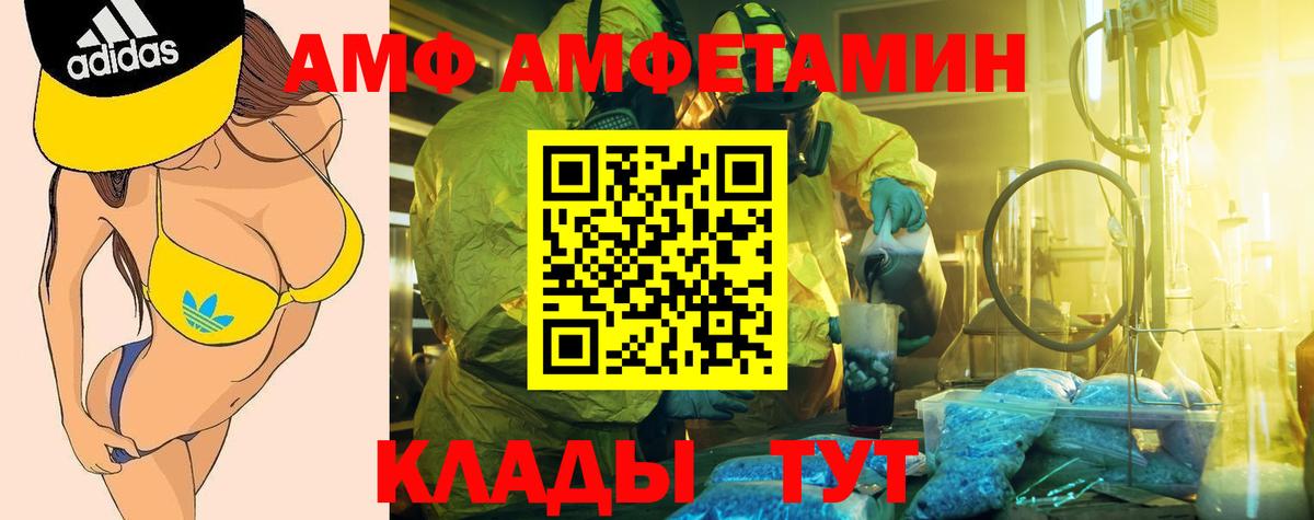 Михайловск  Amphetamine  Вход с VPN  нарко площадка клад  АМФЕТАМИН VHQ 