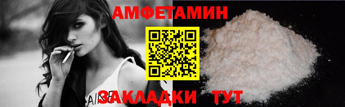 Амфетамин 97% Михайловск