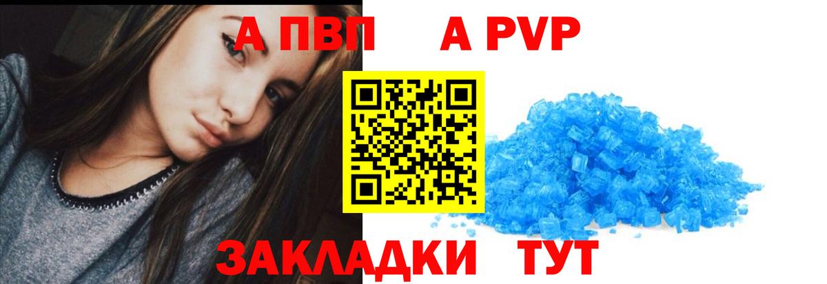 Alpha PVP СК Михайловск