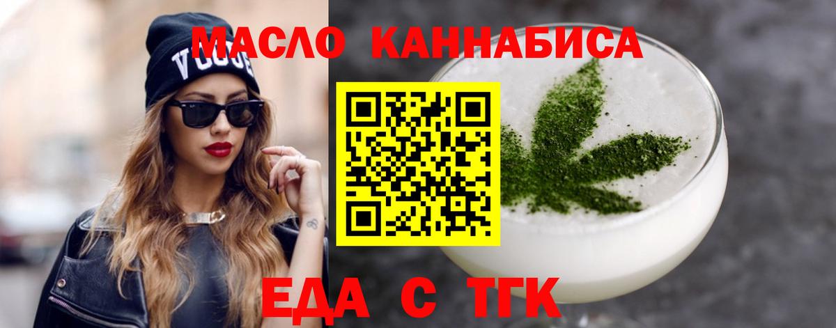 Михайловск  Canna-Cookies конопля  Вход с VPN 