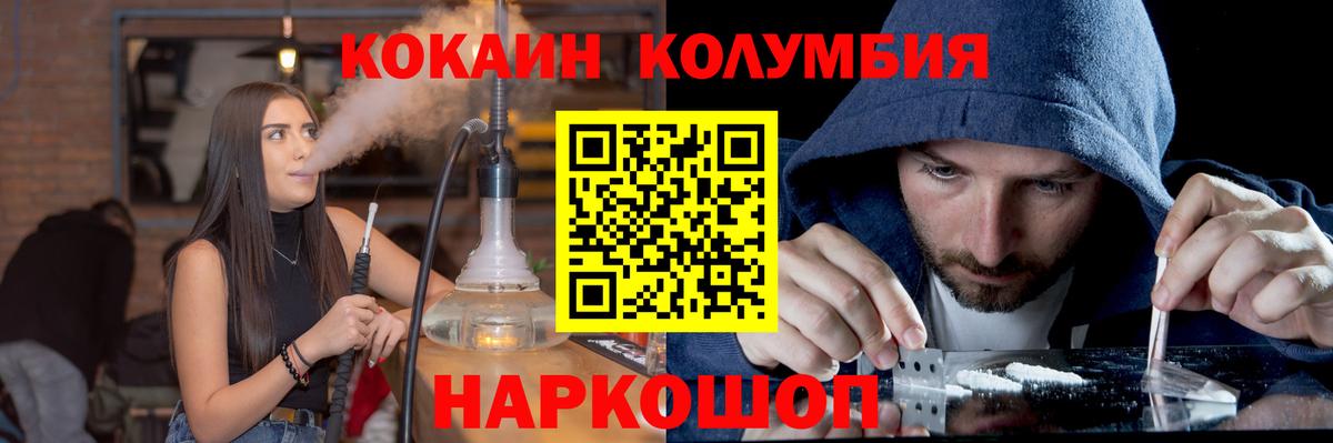 Cocaine Перу  COCAIN Columbia  Вход с VPN  Михайловск 