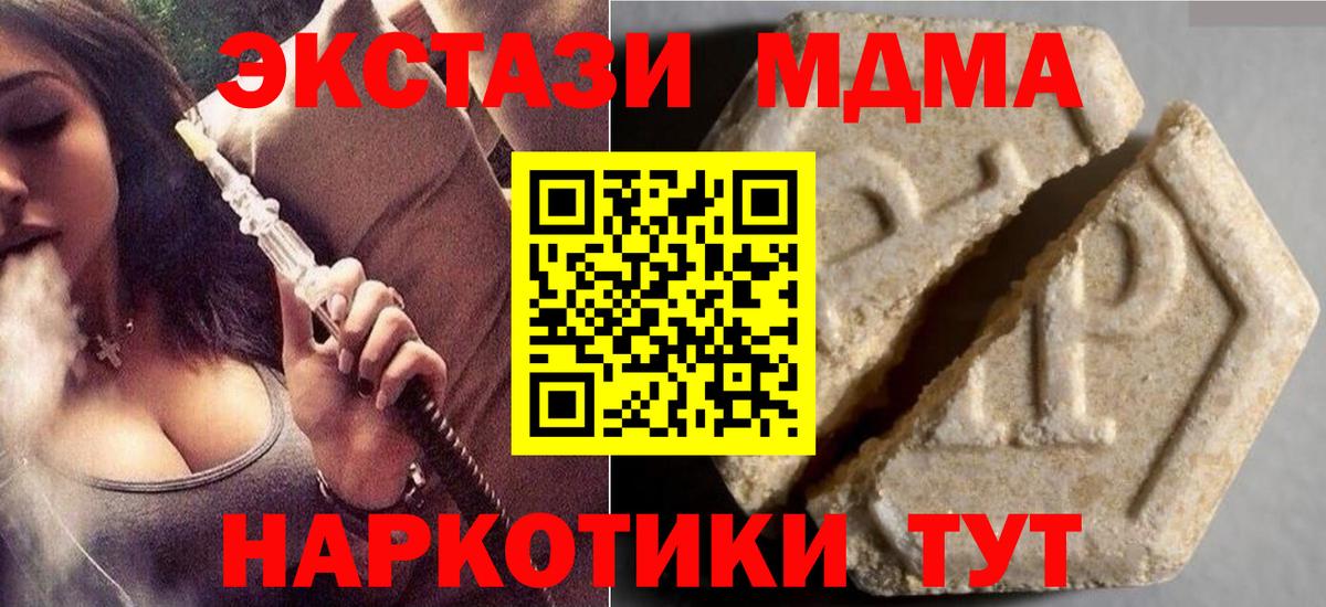 Ecstasy TESLA  Вход с VPN  Михайловск  Экстази  Экстази Punisher 
