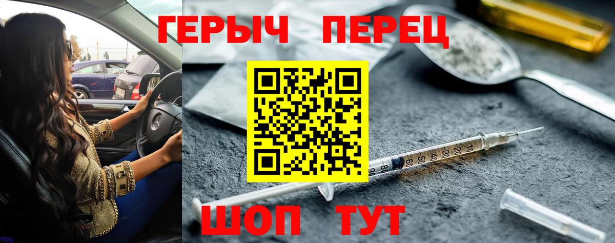 Героин афганец  ГЕРОИН  Михайловск  Вход с VPN 