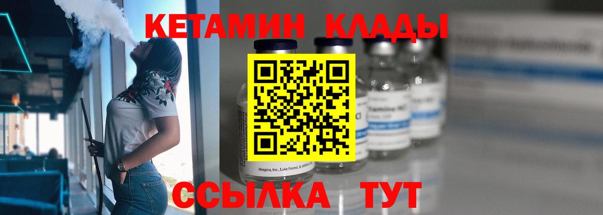 КЕТАМИН ketamine  Вход с VPN  Кетамин ketamine  Михайловск 
