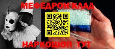 мефедрон Бузулук