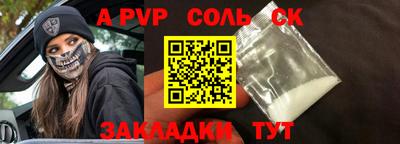 соль курить ск Бугуруслан