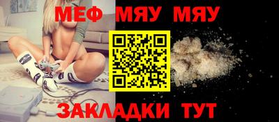 мефедрон Бузулук