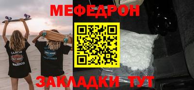 мефедрон Бузулук