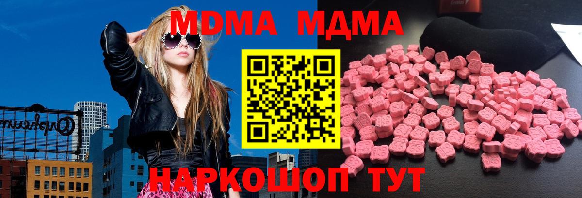 MDMA кристаллы Михайловск