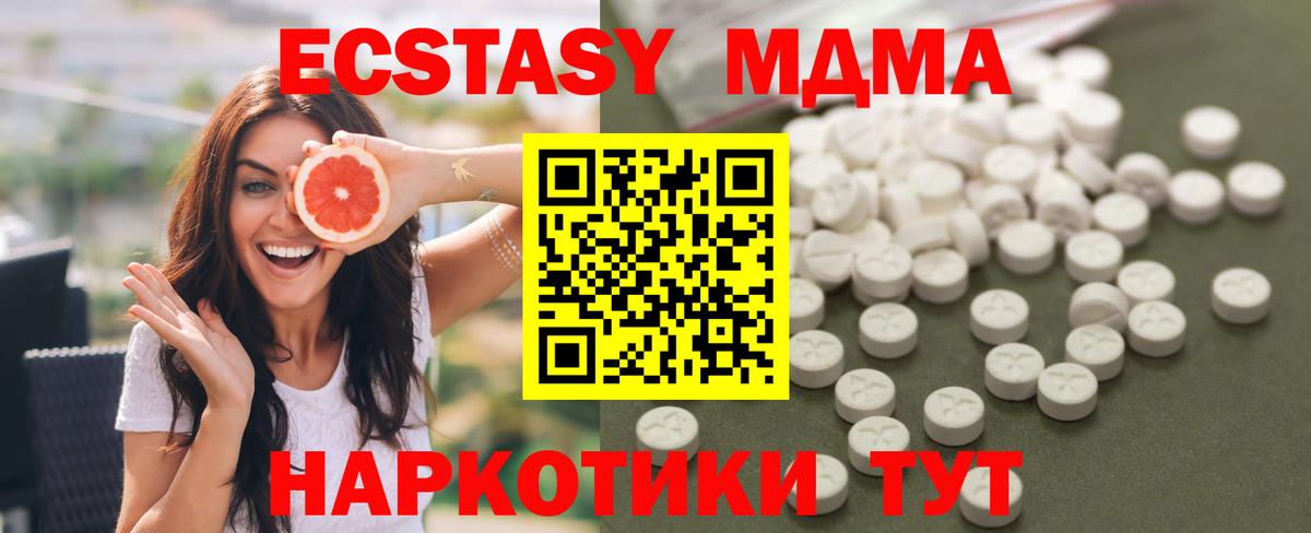 Михайловск  МДМА кристаллы  МДМА  Вход с VPN 