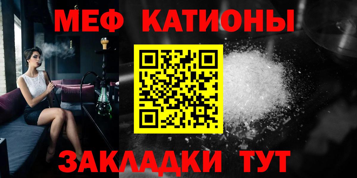 Меф кристаллы Михайловск