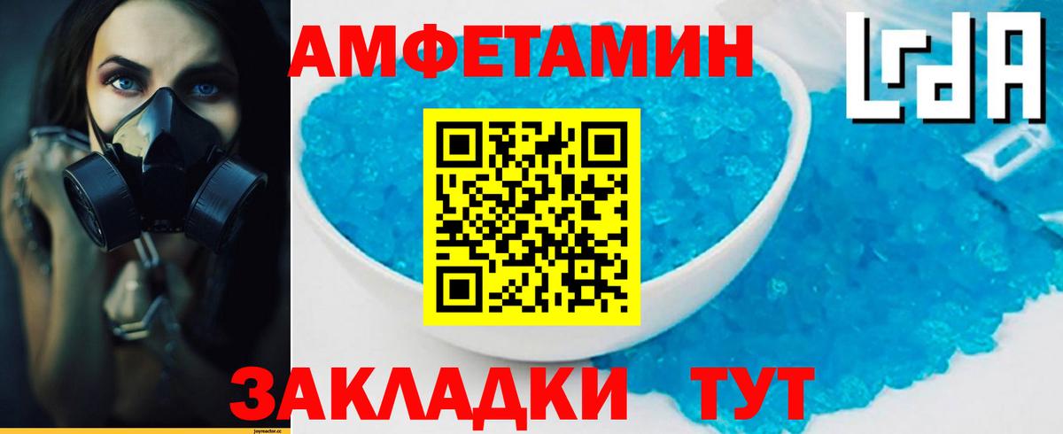 МЕТАМФЕТАМИН витя Михайловск