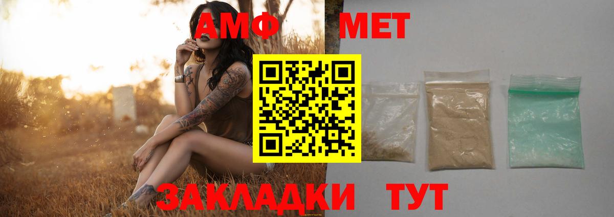 МЕТАМФЕТАМИН мет  МЕТАМФЕТАМИН мет  Михайловск  Вход с VPN 