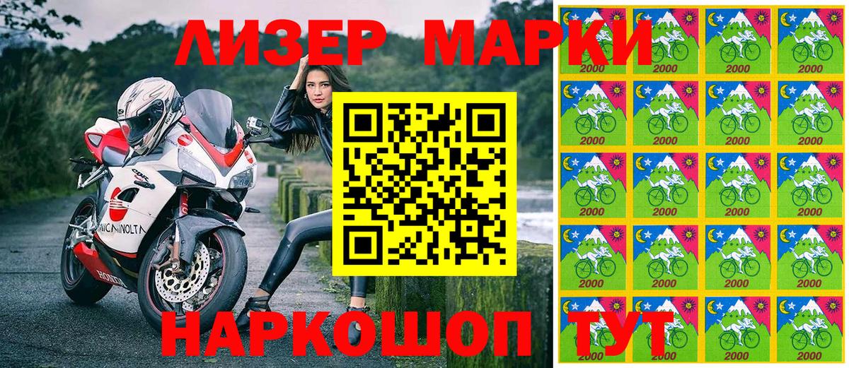 Наркотические марки 1,5мг Михайловск