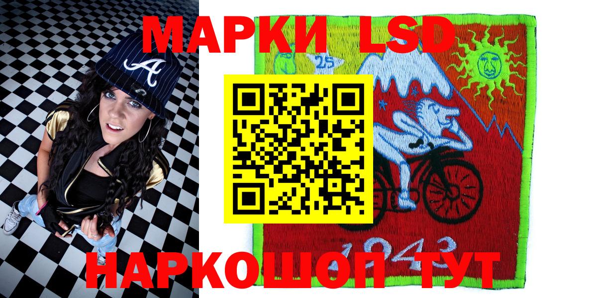 Михайловск  Марки N-bome  Вход с VPN  Наркотические марки 1,5мг 