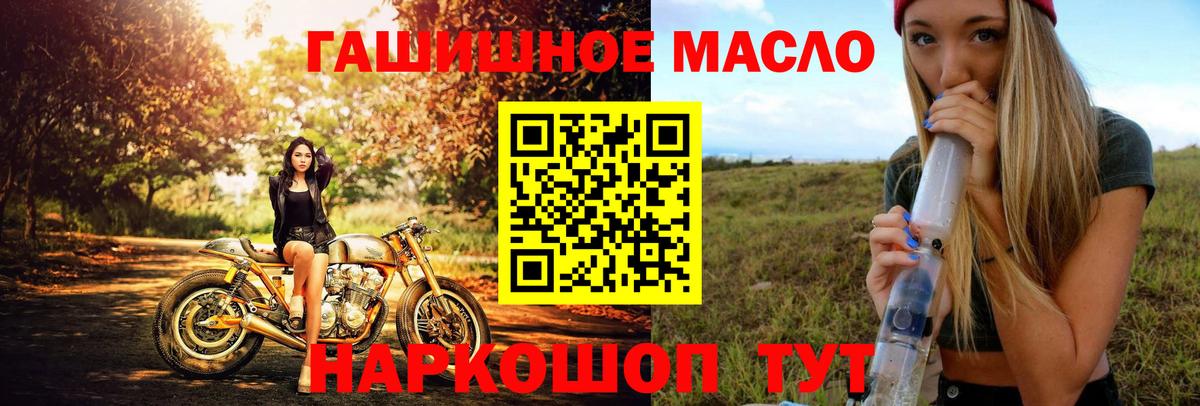 Михайловск  Дистиллят ТГК THC oil  Вход с VPN  Дистиллят ТГК вейп с тгк 