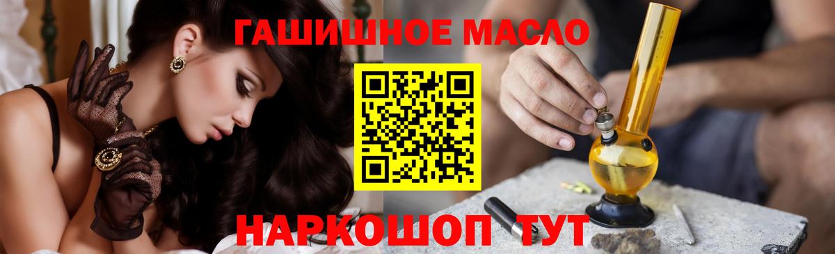 Дистиллят ТГК гашишное масло Михайловск