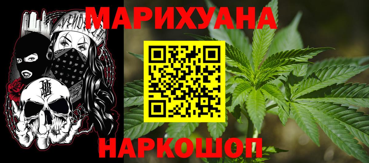 МАРИХУАНА план  Шишки марихуана Bruce Banner  Вход с VPN  Канабис гибрид  Бошки Шишки AK-47  Михайловск 